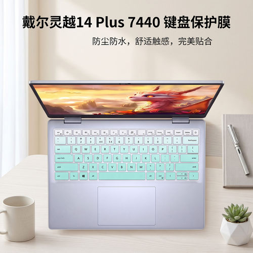 隆视键盘膜适用2025戴尔14Plus笔记本键盘保护膜灵越DB14250电脑贴Inspiron 14Plus 7440按键7441防尘7430套