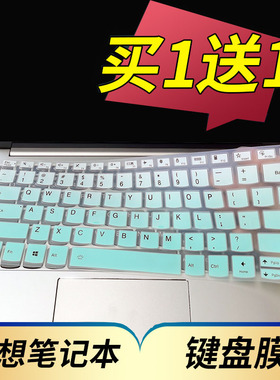 适用于联想小新14 2024笔记本键盘保护膜14寸电脑贴AHP9按键IAH8防尘IRL8套ABR8凹凸垫罩键位全覆盖配件