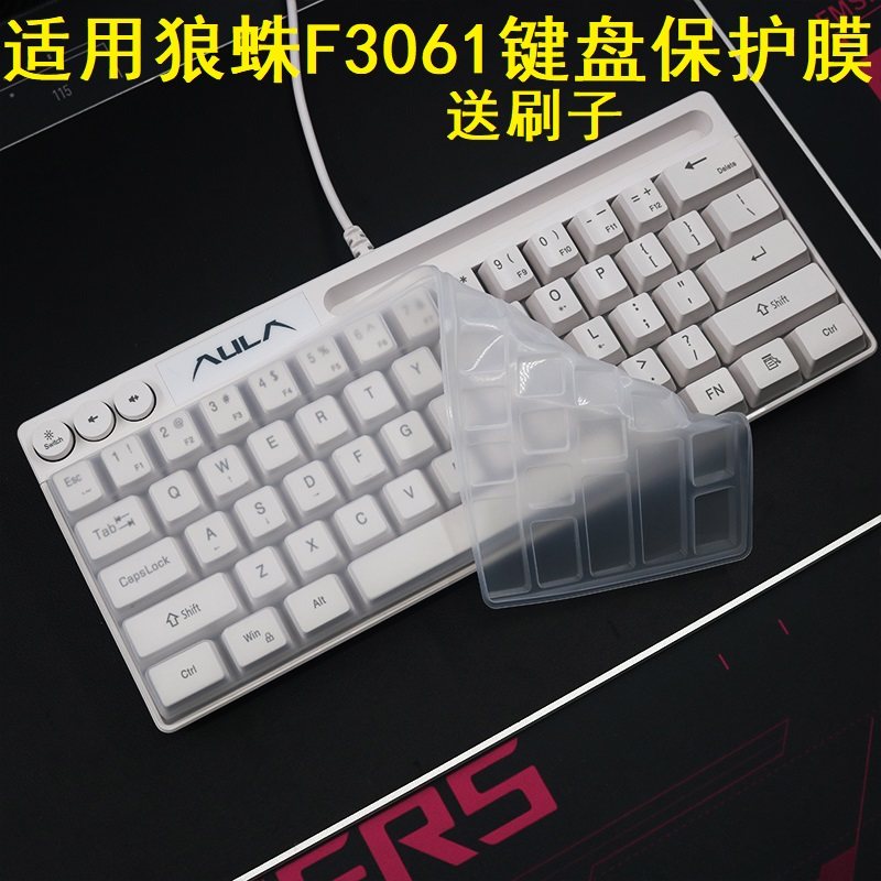 隆视键盘膜适用于狼蛛F3061游戏键盘保护膜小型迷你mini台式机电脑按键防尘罩凹凸垫硅胶套键位全覆盖配件