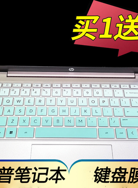 适用于惠普星13 Air笔记本键盘保护膜13.3英寸电脑贴HP TPN-W152按键防尘套13-be凹凸垫罩键位配件