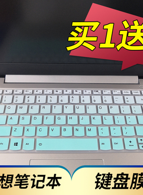 隆视键盘膜适用联想Lenovo IdeaPad 14slML 2020笔记本键盘贴膜14寸电脑保护套按键防尘罩垫配件全覆盖屏幕膜