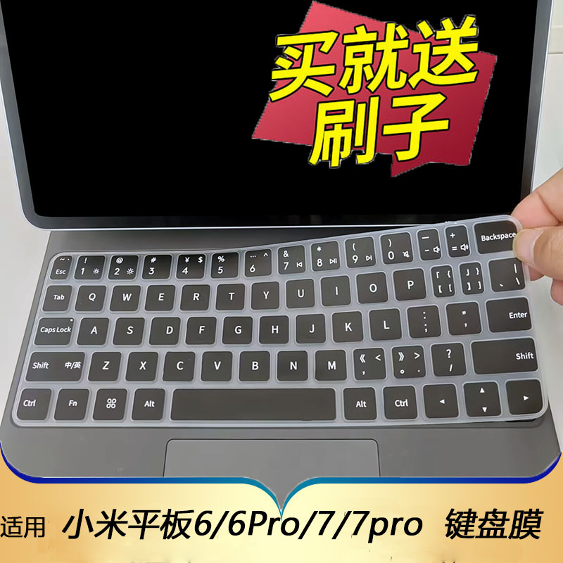 凹凸键位 硅胶材质 保护键盘 防尘 可水洗