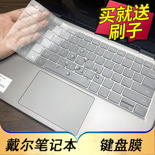成就凹凸垫配件笔记本键盘保护膜
