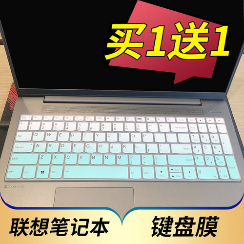 联想笔记本键盘保护膜