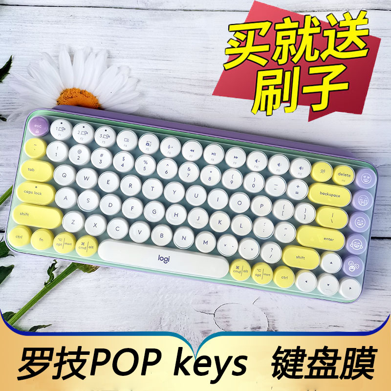 适用于罗技POP KEYS无线机械键盘保护膜Logitech泡泡蓝牙YR0080台式机电脑按键防尘套凹凸垫罩键位全覆盖配件 3C数码配件 笔记本键盘保护膜 原图主图