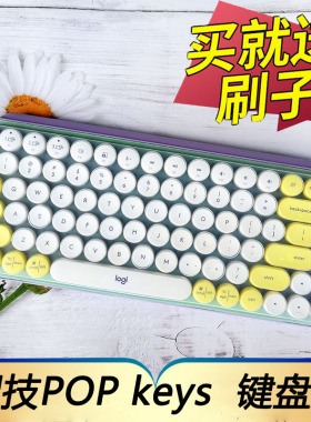适用于罗技POP KEYS无线机械键盘保护膜Logitech泡泡蓝牙YR0080台式机电脑按键防尘套凹凸垫罩键位全覆盖配件