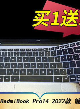 隆视键盘膜适用于小米RedmiBook Pro 14 2022款笔记本键盘保护膜14寸电脑贴红米RMA2201-AG BB按键防尘套垫罩