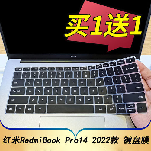 适用小米笔记本键盘保护膜14寸