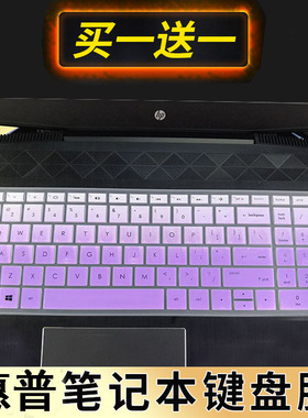 惠普(HP)星15青春版15s-dy笔记本键盘保护膜15.6寸电脑贴15s-er1004AU按键防尘套凹凸垫罩键位膜带印字配件