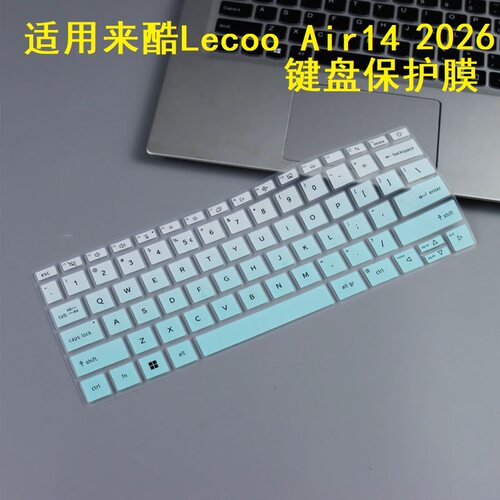 隆视键盘膜适用来酷Lecoo Air14 2026新款键盘保护膜联想N140A笔记本电脑贴按键防尘罩硅胶防水套全覆盖配件