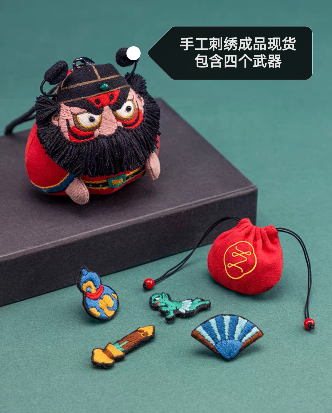 王的手创成品现货香囊手工自绣香包车载驱蚊汽车古风随身钟馗端午图片