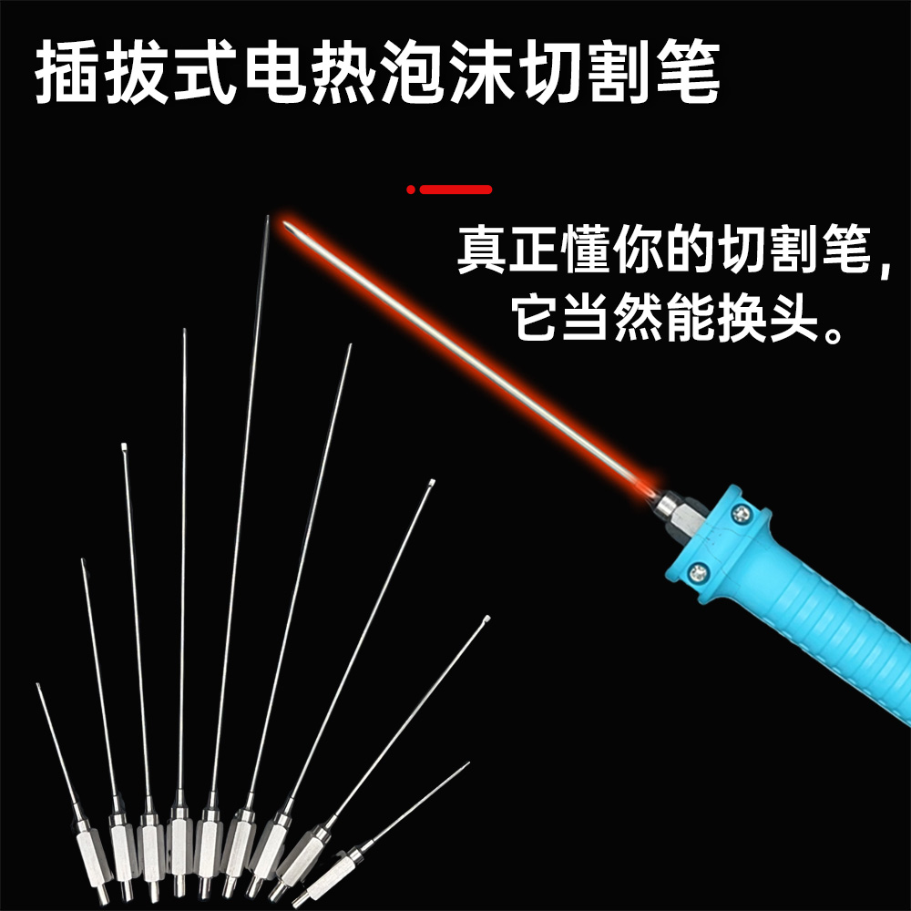 旻野插拔式可换头的热笔