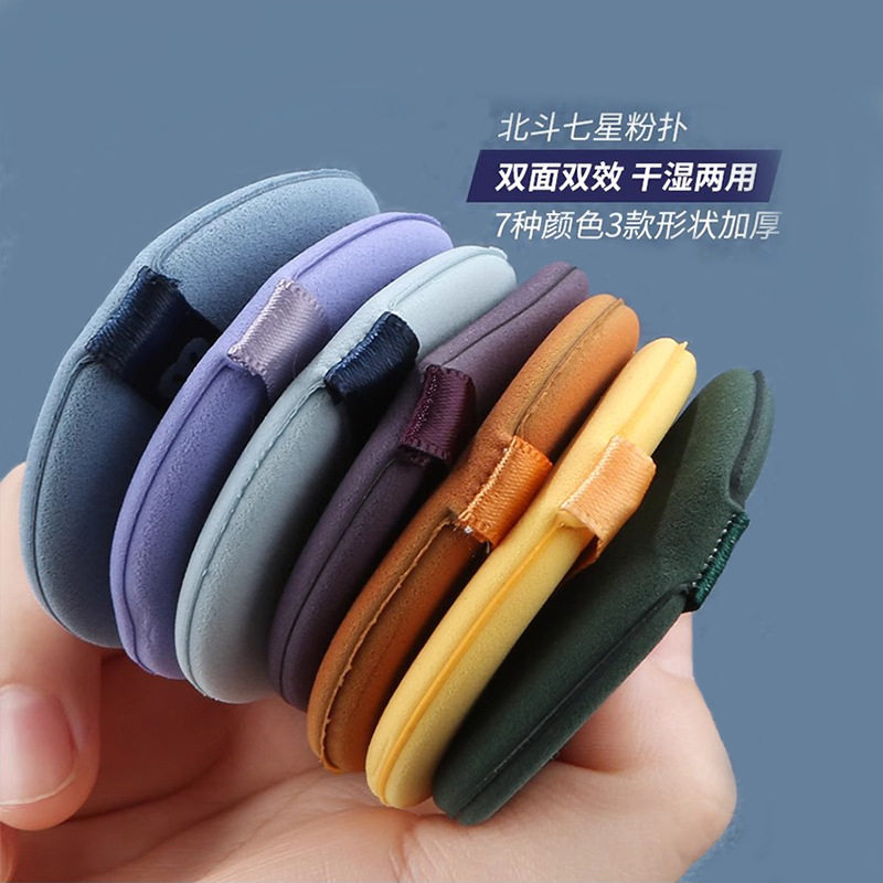 七星粉扑q弹不吃粉化妆海绵气垫干湿两用美妆蛋蛋黄派菠萝派定妆,家庭/个人清洁工具,面扑/粉扑,淘宝优惠券,粉丝福利购,淘宝优惠卷