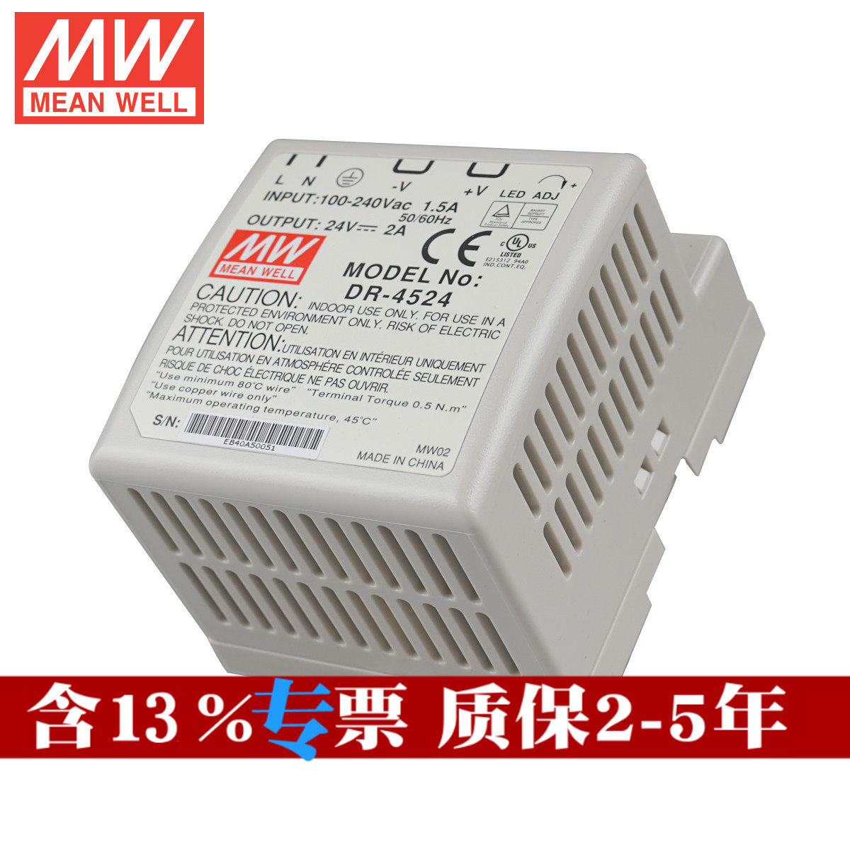 台湾明纬开关电源DR-4524|DR-4505|DR-4512导轨型轨道式电源 工业在类目 五金/工具, 变压器, 普通稳压器中 - 来自Buy2taobao.com提供专业的淘宝代购服务