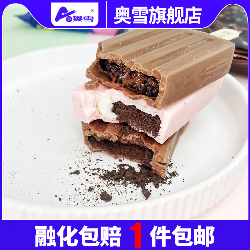 奥雪旗舰店2025年新品奥巧巧克力豆经典曲奇饼干风味雪糕25支装