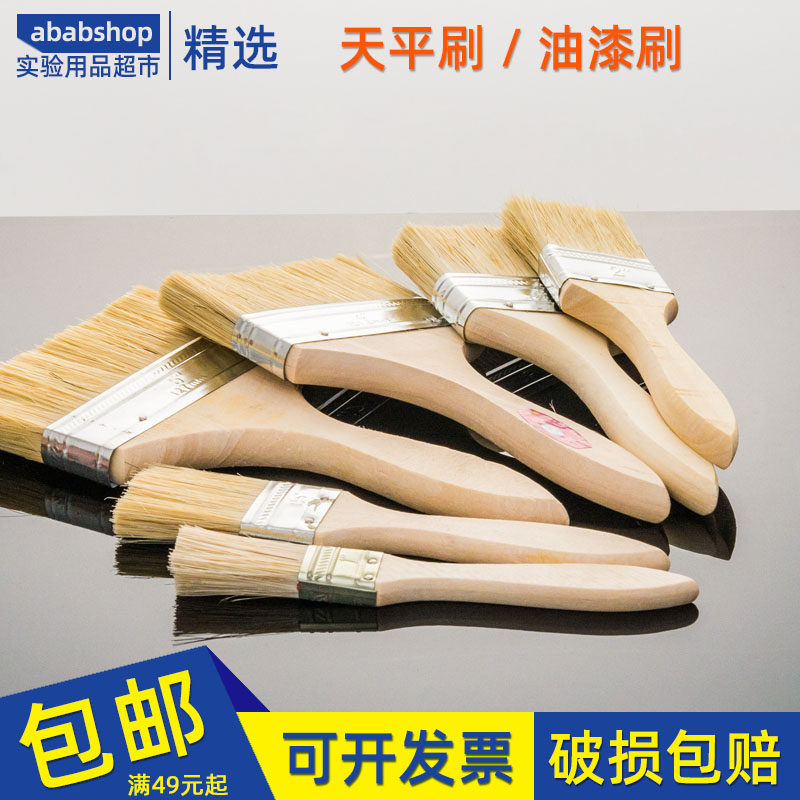 油漆刷 细软毛油画笔除尘刷电子天平刷清洁键盘实验室精密仪器刷