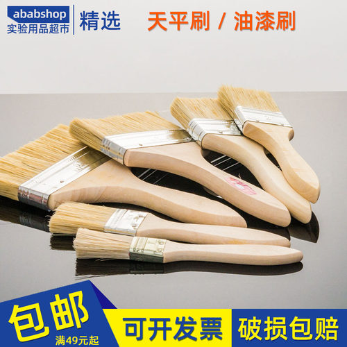 油漆刷 细软毛油画笔除尘刷电子天平刷清洁键盘实验室精密仪器刷