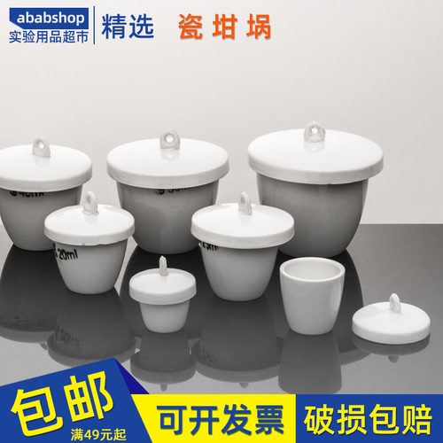 耐高温化学灰皿马弗炉陶瓷坩埚