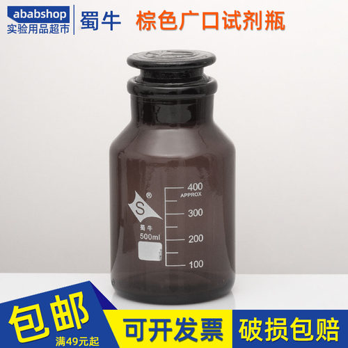 蜀牛广口瓶125ml棕色玻璃试剂瓶2500大口瓶10000磨口瓶药剂瓶茶色