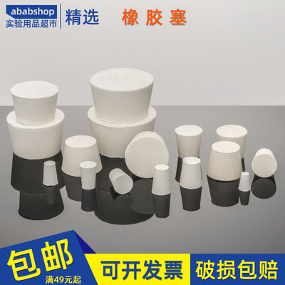 实验室堵头水管密封塞