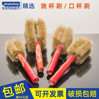 烧杯刷玻璃杯刷子化验检验学校工厂医院实验室量杯猪毛刷小中大号