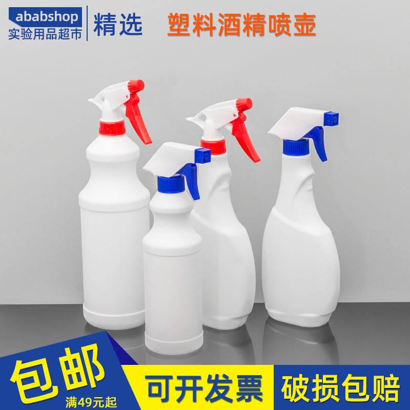 酒精喷壶消毒液酒精大容量喷雾瓶稀释瓶消毒专用喷壶分装瓶,橡塑材料及制品,其他塑料制品,淘宝优惠券,粉丝福利购,淘宝优惠卷
