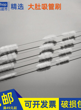 移液管刷刻度吸管刷大肚吸管滴管刷子实验室清洁毛刷1ml2ml5ml10