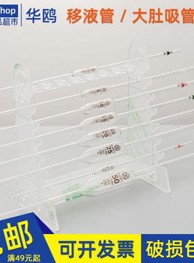 单标线移液管大肚吸管胖肚吸量管1 2 3 5 10 15 20 25 50ml A级