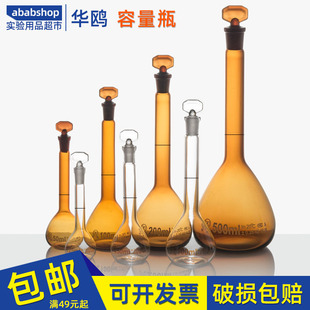 A级 华鸥玻璃容量瓶200定容瓶250具塞500白量瓶1000棕2000L5000ml