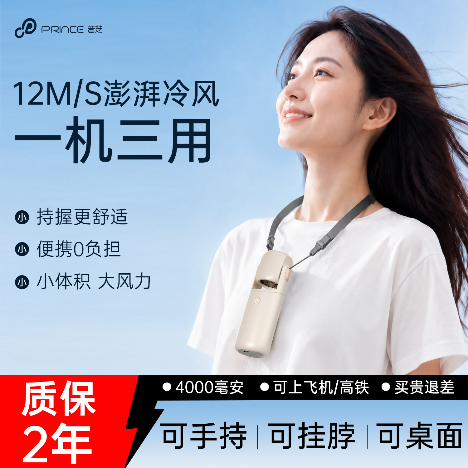 普芝户外挂脖手持长续航风扇静音图片