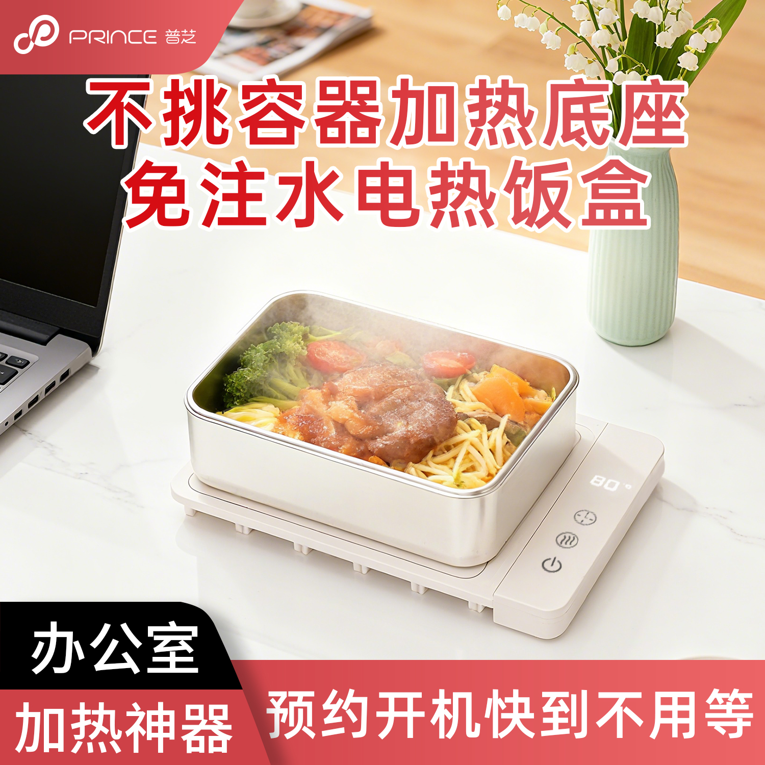 办公室带饭神器电加热饭盒不挑盒