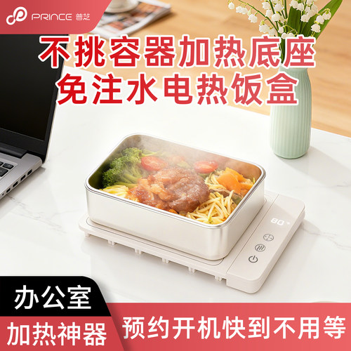 办公室带饭神器电加热饭盒不挑盒