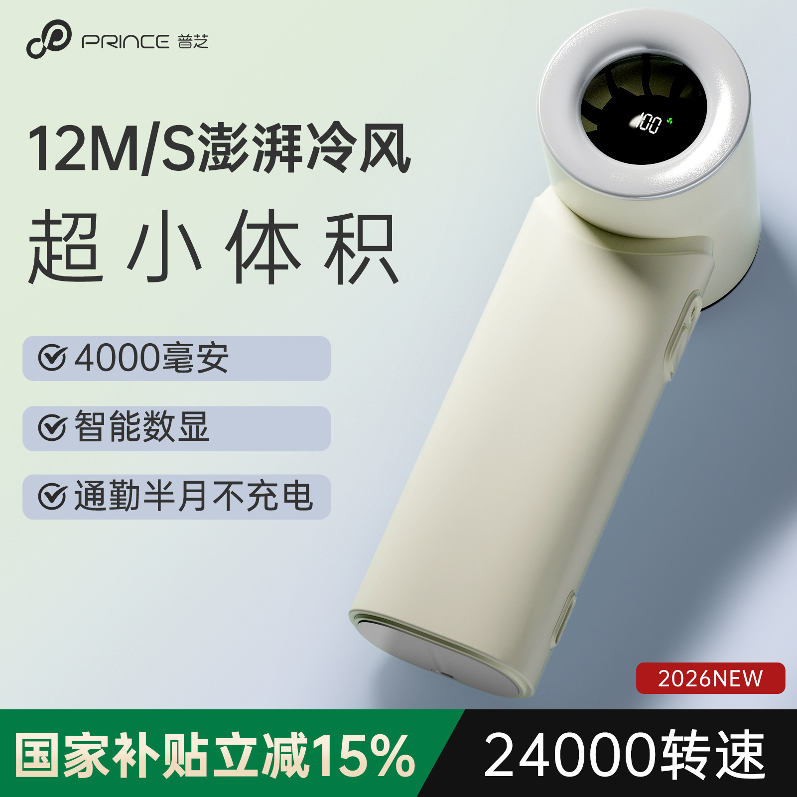 新款普芝高速暴力手持小风扇便携式随身小型风扇迷你宿舍学生静音儿童辅食超长续航强力制冷家用充电降温神器