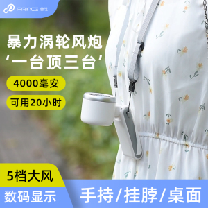 普芝2024新款涡轮挂脖风扇超长续航儿童制冷无叶可手持风扇便携式