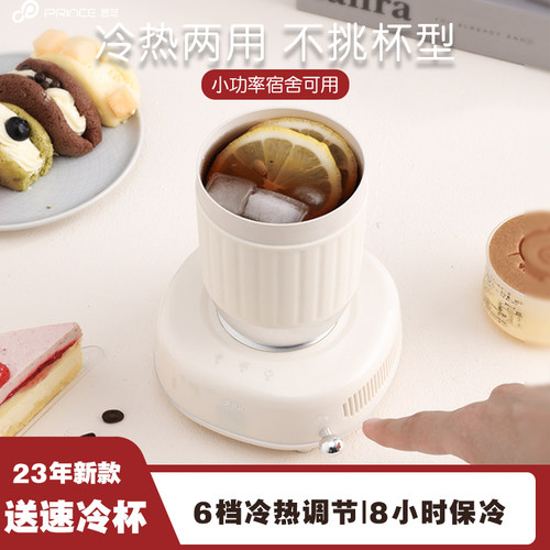 实用礼品送人普芝制冷加热杯垫