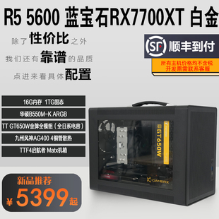 5600 大橘猫定制锐龙R5 紧凑型matx游戏台式 电脑机电竞组装 机DIY