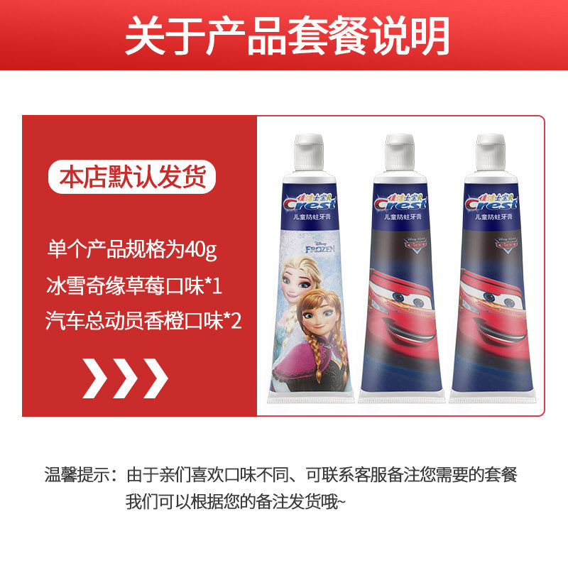 Crest children's toothpaste contains fluoride, moth prevent|msdalam kategori Care pembersih/tuala wanita/kertas/Aromatherapy, Rambut dan badan/kebersihan peribadi, Penjagaan oral, ubat gigi - dari Buy2taobao.com untuk memberikan perkhidmatan ejen Taobao profesional membeli