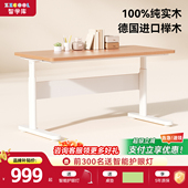 智学库升降学习桌小学生书桌纯实木榉木儿童家用书桌课桌椅套装