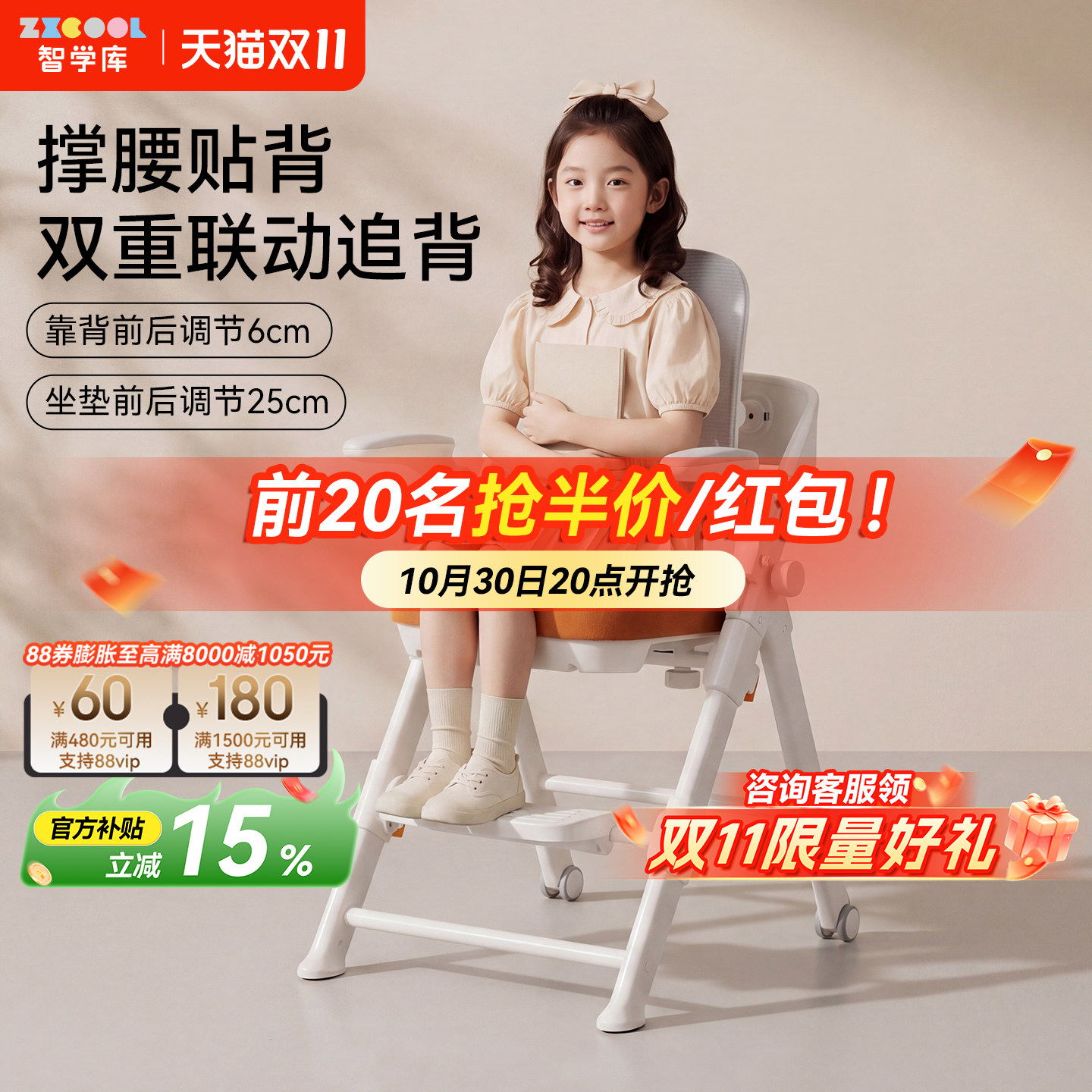 智学库儿童学习椅写字椅家用可升降儿童座椅小学生家用书桌椅