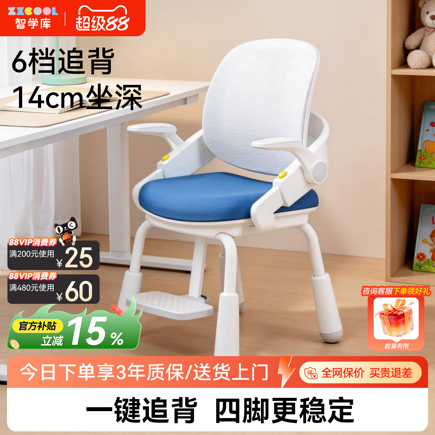 智学库手摇追背棉可调节图片