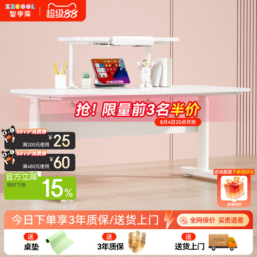 简约大气平板桌 今日下单送超值好礼