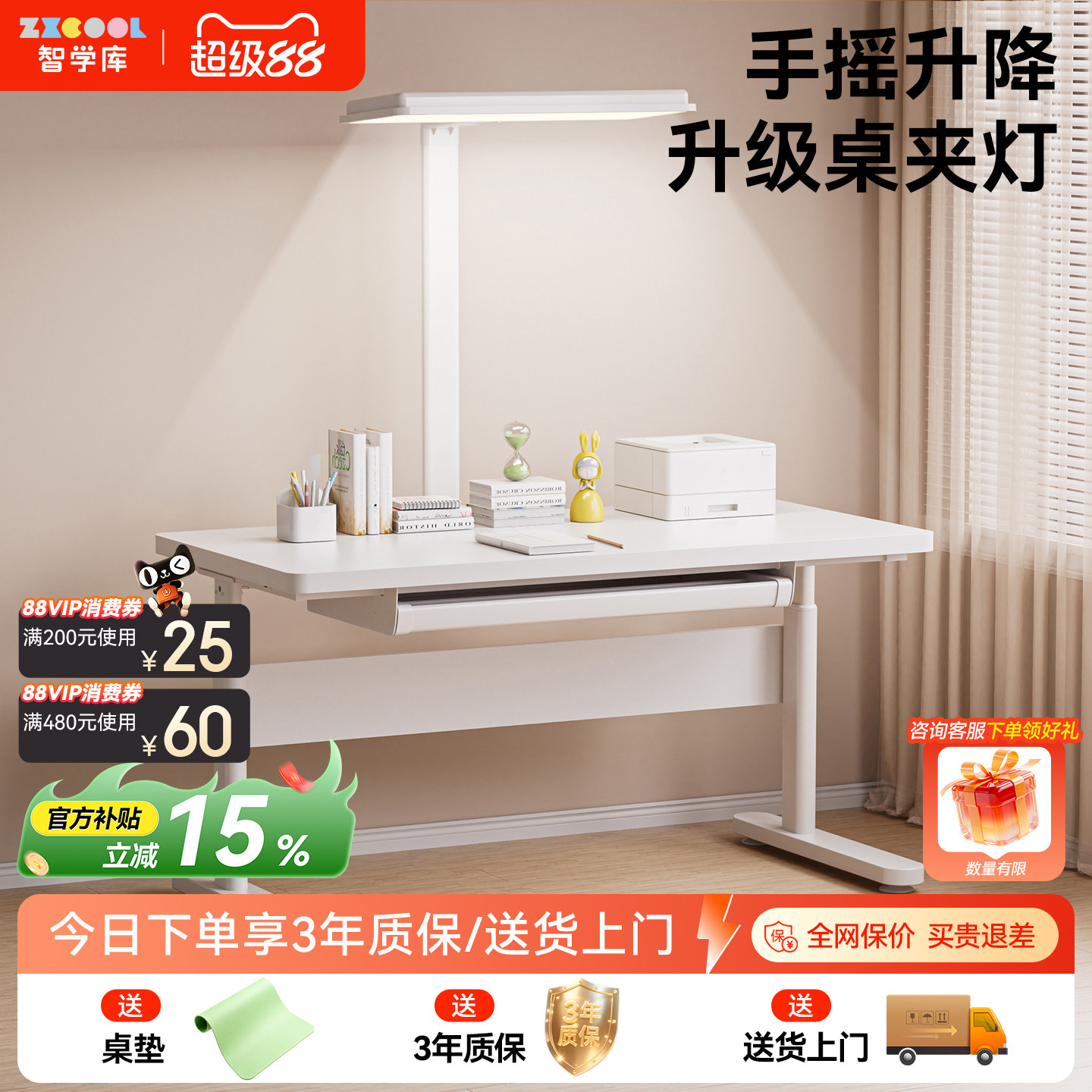 儿童升降桌智学库实木图片
