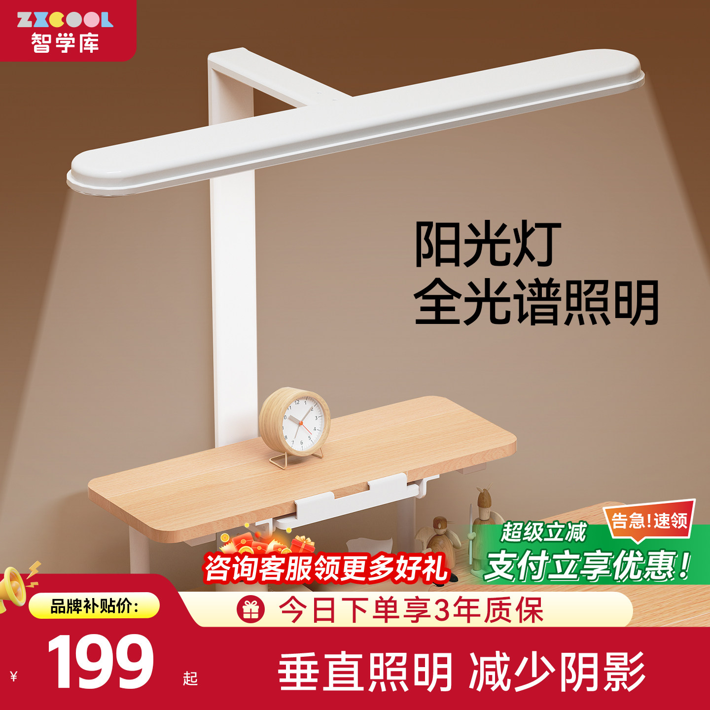 智学库桌夹灯书桌护眼灯中小学生卧室儿童台灯全光谱学习灯专用