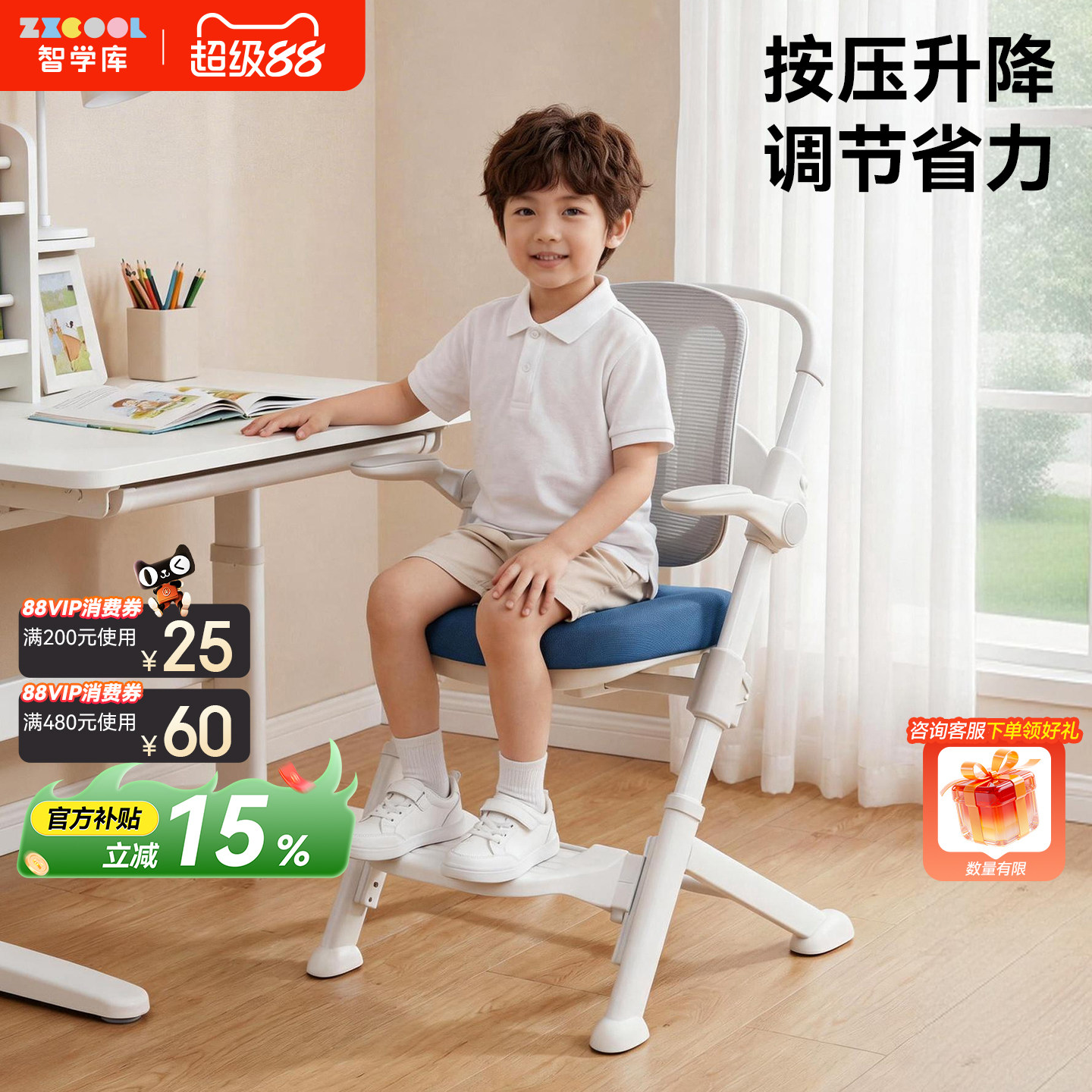 智学库儿童椅可升降写字椅矫正坐姿小学生专用家用调节椅子功能椅图片