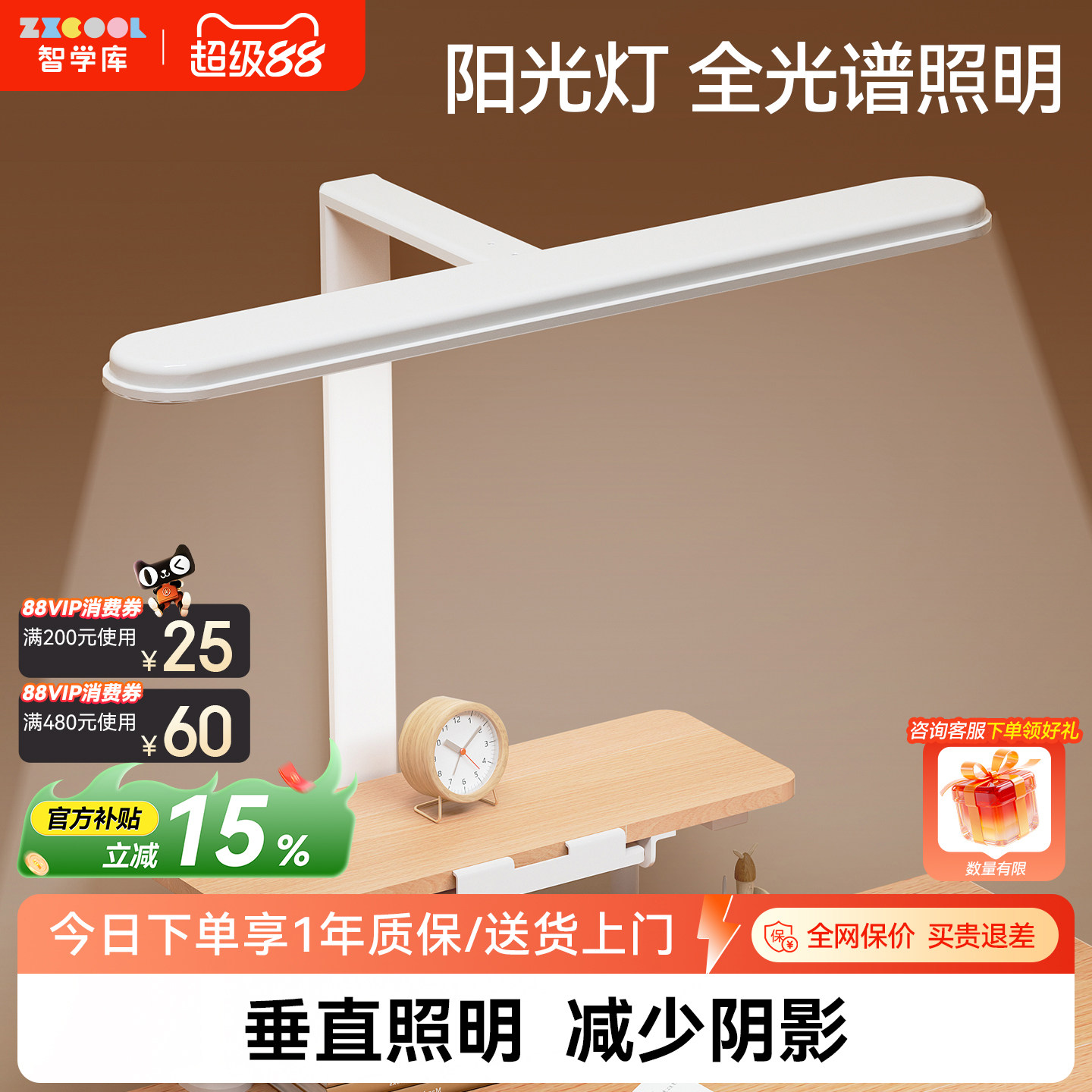 智学库桌夹灯护眼全光谱图片