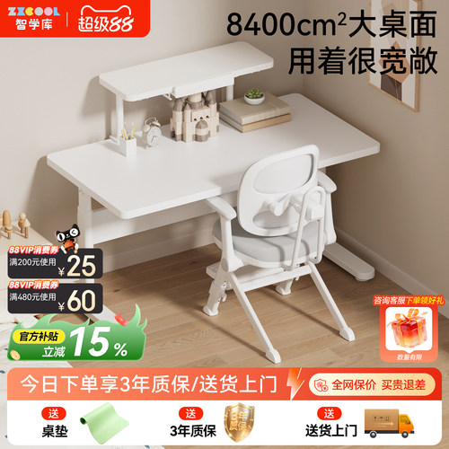 儿童升降桌智学库实木
