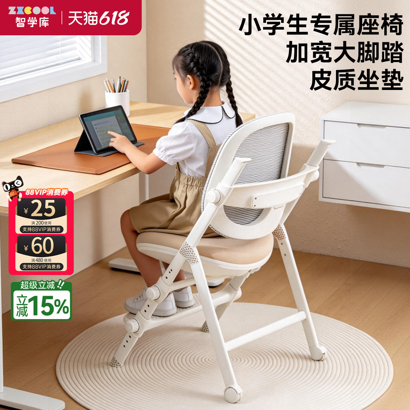 智学库儿童学习升降椅写字椅子凳子矫正坐姿小学生可调节座椅家用
