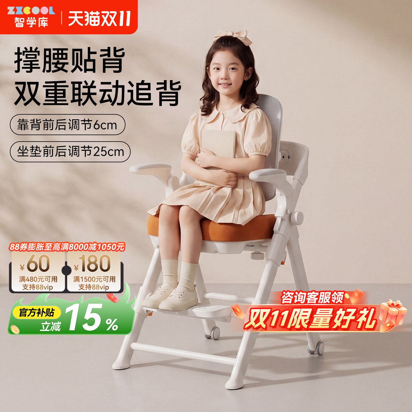 智学库儿童学习椅写字椅家用可升降儿童座椅小学生家用书桌椅
