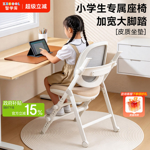 智学库手动升降皮质网背椅
