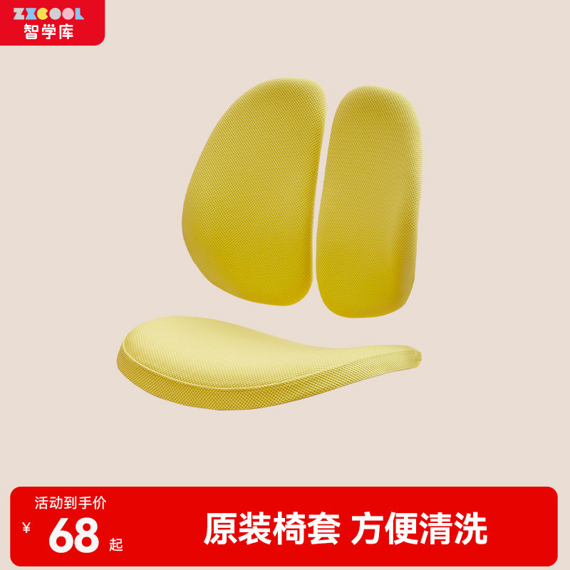 智学库儿童学习椅原装可拆洗图片